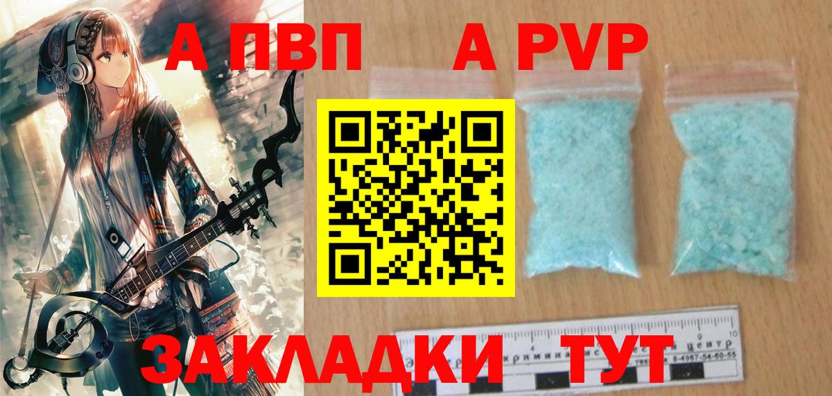 APVP VHQ Реж