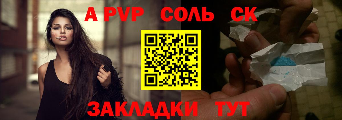 Alpha PVP мука  Альфа ПВП кристаллы  APVP  Реж  Вход с VPN 