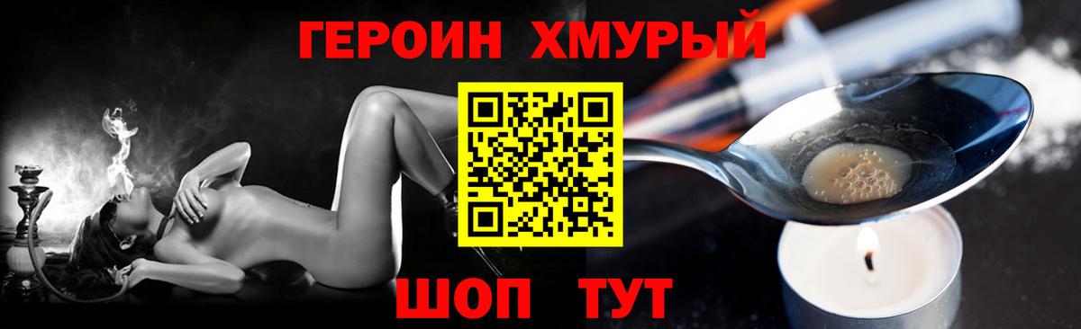 ГЕРОИН гречка  Вход с VPN  Реж 