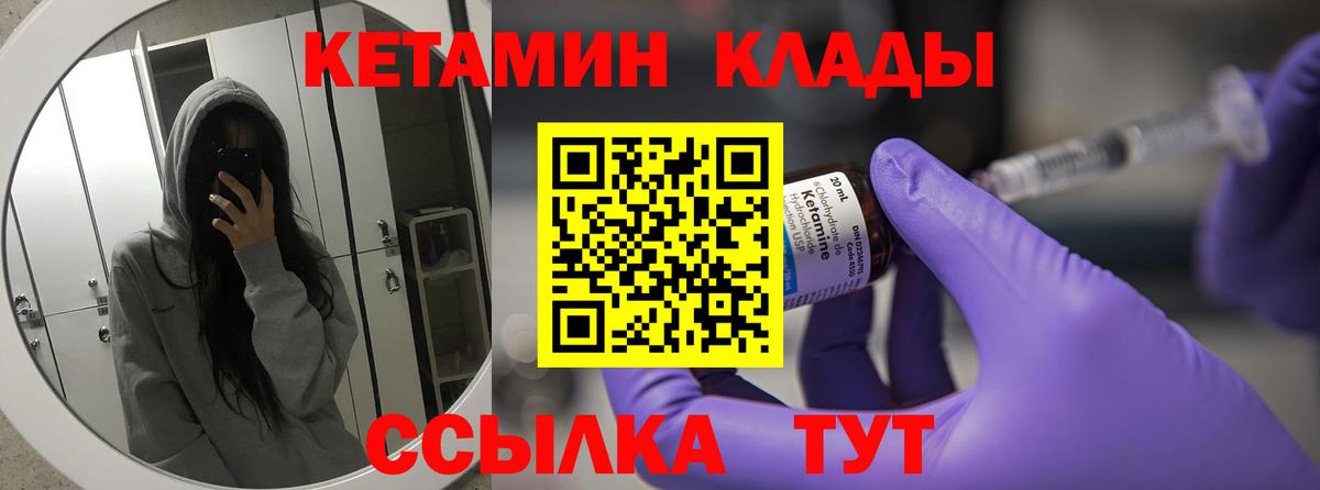 Реж  Кетамин ketamine  Вход с VPN  Кетамин ketamine 
