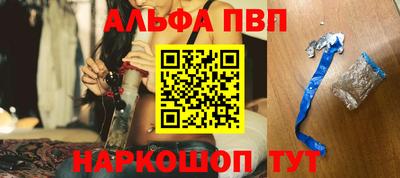Альфа ПВП Бугуруслан