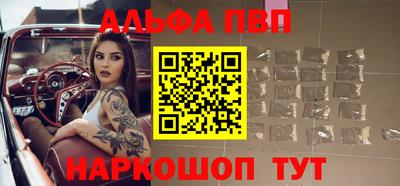 Альфа ПВП Бугуруслан