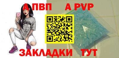 Альфа ПВП Бугуруслан