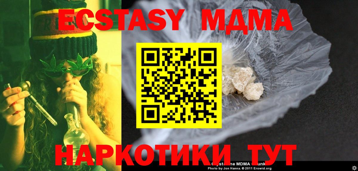 МДМА crystal  МДМА молли  Вход с VPN  Реж 