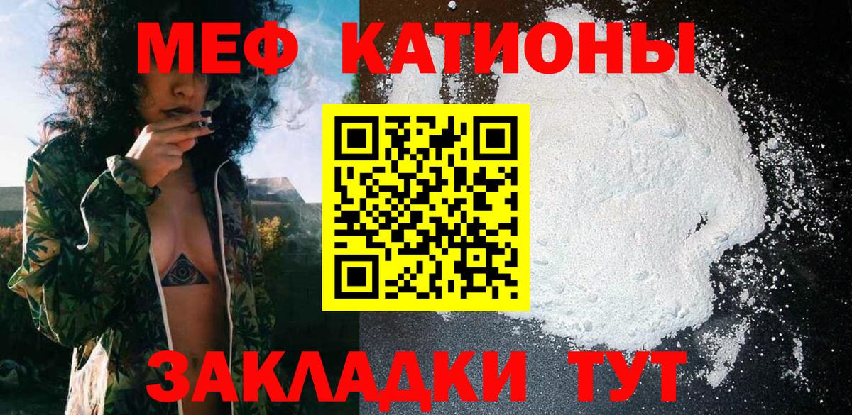 Реж  Меф  МЯУ-МЯУ мяу мяу  Вход с VPN  МЯУ-МЯУ mephedrone 