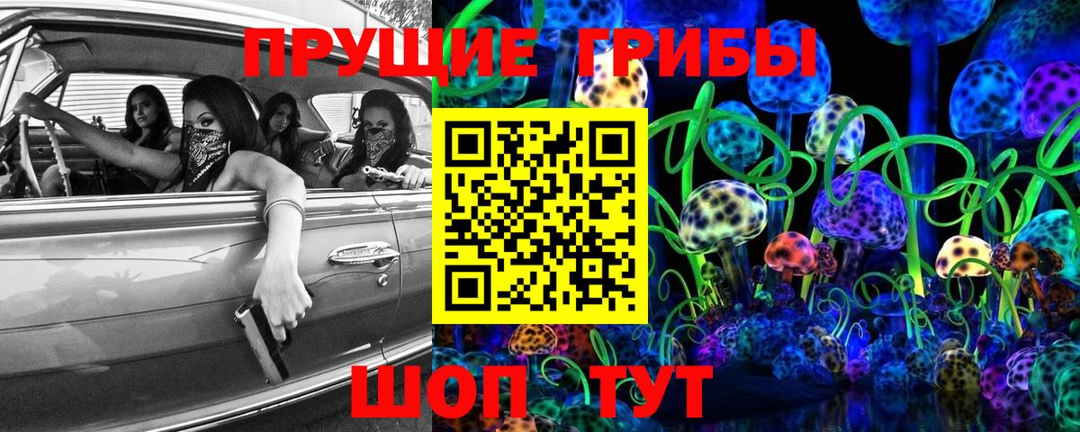 Псилоцибиновые грибы прущие грибы Реж